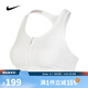 耐克NIKE【滔搏運動(dòng)】耐克女子AS W NK DF SWOOSH PDED FZ BRABRA背心 FN2732-100 S