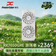 撼訊AMD RADEON RX 7650GRE 游蕩者 白色 8G 雙風(fēng)扇 全新游戲獨立顯卡