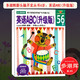 多湖輝新頭腦開發(fā)叢書6歲：英語ABC(升級版) 幼兒童3-6歲智力開發(fā)早教啟蒙益智游戲專注力訓練書籍浙江人民美術出版社圖書籍