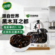 雙塔東北黑木耳500g肉厚無根干木耳東北特產小碗耳火鍋食材南北干貨