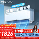TCL空調新品京東聯(lián)名真省電Pro二代大1.5匹新一級能效變頻雙排銅管壁掛式冷暖KFR-35GW/RT2Eb+B1
