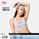 李寧中度支撐運動(dòng)文胸女子春夏季瑜伽系列運動(dòng)緊身衣AUBV046