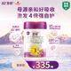 a2至初 幼兒配方奶粉 3段（12-36月齡）850g*1罐 添加乳鐵蛋白