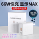 適用中興充電器ZTE遠航7541N快充手機66閃充線插頭Type-C41線中興Axon40Ultra數(shù)據(jù)線ZTE快充充電器 66Max快充頭+1米6A線