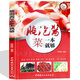 泡菜大全詳盡分步詳解 腌泡菜大全中式泡菜 日式韓國泡菜 中式泡菜技法 腌咸菜特色泡菜烹調(diào)美食制作書籍