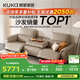 顧家家居（KUKA）智能零靠墻電動(dòng)功能頭層牛皮沙發(fā)客廳6196大咖2.41M帶幾燕麥色