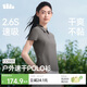 蕉下（beneunder）POLO衫女士涼感速干戶(hù)外運動(dòng)CC003春夏新品石墨灰M