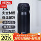 膳魔師（THERMOS）保溫杯316鋼350ml男女士?jì)和槭侄Y生日禮物JNL-350S暗夜黑