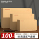 西瑪（SIMAA）【全網低價】100張5號牛皮紙信封 郵局標準信封220*110mm辦公用品現金發票工資袋小信封袋 6615