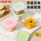 COOKSS嬰兒輔食盒玻璃可蒸煮儲(chǔ)存盒家用冷凍格保鮮蛋糕模具輔食碗工具