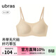 ubras無(wú)尺碼云感托無(wú)痕透氣細肩帶內衣女吊帶文胸罩粉底液 裸感膚色 均碼 -常規版A-C杯（90-130斤）