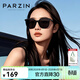 帕森（PARZIN）太陽(yáng)鏡男女 韓版顯臉小防紫外線(xiàn)戶(hù)外街拍遮陽(yáng)眼鏡開(kāi)車(chē)潮墨鏡送禮 星際黑【PZ92036】