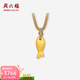 周六福（ZLF）黃金項鏈女款5G足金拉沙可愛(ài)小魚(yú)吊墜送女友 計價(jià) 2.65g
