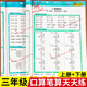 三年級(jí)口算天天練上冊下冊人教版數(shù)學(xué)專項(xiàng)訓(xùn)練口算題卡橫式豎式筆算教材同步練習(xí)冊計(jì)算題強(qiáng)化訓(xùn)練3年級(jí)數(shù)學(xué)應(yīng)用題邏輯思維練習(xí)題小橙同學(xué) 【三年級(jí)上冊+下冊】口算筆算天天練（人教版）