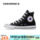匡威（Converse）ALL star  常青款男鞋女鞋經(jīng)典休閑鞋情侶鞋高幫帆布鞋板鞋學(xué)生鞋 101010 經(jīng)典高幫 41 /7.5