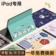 索盈【百萬熱銷】ipad air2/1保護套2018/17款9.7英寸5/6代保護殼蘋果平板支架硅膠防彎全包防摔收納輕