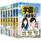 初中學(xué)霸課堂筆記（全7冊）語(yǔ)文+數學(xué)+英語(yǔ)+物理+化學(xué)+歷史+道德與法治