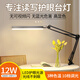 視士長臂led護(hù)眼臺(tái)燈學(xué)習(xí)專用桌面折疊宿舍床頭燈閱讀工作電腦屏幕燈 黑色 足12瓦LED護(hù)眼AA級(jí)臺(tái)燈