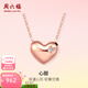 周六福（ZLF）  18K金鉆石項鏈女玫瑰金彩金告白愛(ài)心套鏈鏈墜 40cm +尾鏈5cm