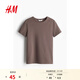 H&M女裝T恤2026春季新款淺春系穿搭修身圓領(lǐng)休閑短袖上衣1260200 深米灰色 M 165/96