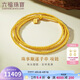 六福珠寶 黃金項鏈珠事順遂福滿(mǎn)傳家金珠足金手串 計價(jià) 約8.19克