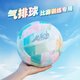VADK正品氣排球比賽訓(xùn)練專用5號中小學(xué)生氣排球7號大學(xué)生中老年人軟排 5號 幻彩綠氣排球