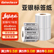 Gainscha亞銀標簽紙啞銀pet不干膠銀色50*30mm防水防油防刮60*40mm佳博標簽紙9025T/1134T/1524T啞銀標簽紙 亞銀紙寬60MM*高40MM單排(1000張/卷)