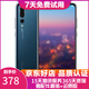 huawei 華為P20 Pro 徠卡三攝 二手手機華為 全網(wǎng)通 麒麟970 寶石藍 6GB+128GB 95新