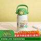 樂(lè )扣樂(lè )扣（LOCK&LOCK）卡通吸管保溫保冷杯大容量戶(hù)外便攜可拎可背水杯子780ML綠色