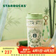星巴克（Starbucks）春序紋樣系列雙飲口不銹鋼杯(配掛飾)455ml保溫杯咖啡杯節日禮物
