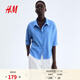 H&M女裝襯衫春夏通勤極簡(jiǎn)亞麻混紡寬松翻領(lǐng)松馳感麻質(zhì)襯衫1256936 藍色 M 165/96