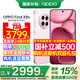 OPPO【國家補貼15%】OPPO Find X8s 新款旗艦手機 oppofindx8s oppo全網(wǎng)通5g手機 findx8 s 落櫻粉 12GB+256GB 官方標配【全國聯(lián)保】