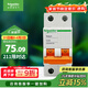 施耐德電氣 空氣開(kāi)關(guān) 2P C40A 家用微型斷路器雙進(jìn)雙出總閘 空開(kāi) EA9AN2C40R