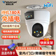 威視達康室內(nèi)高清攝像頭手機遠程監(jiān)控器360無死角帶夜視可對話家用吸頂室內(nèi)樓道入戶門口無線攝像頭 【雙攝電池WIFI版】免插電+待機180天 64G內(nèi)存卡