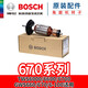 博世角磨機(jī)磨光機(jī)轉(zhuǎn)子定子GWS6/7/8/900-100/125 14-150原裝配件 TWS/GWS660/670系列角磨機(jī)轉(zhuǎn)子