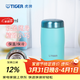 虎牌（TIGER）原裝進(jìn)口保冷保溫杯時(shí)尚簡(jiǎn)約輕量便攜水杯MJF-A024 鴨蛋青AGT 240ml
