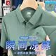 皮爾卡丹品牌專版冰絲短袖t恤男士夏季薄款商務(wù)polo衫涼感半袖父親節(jié)禮物 海王綠 【高檔冰絲/7A抗菌】 XL /180/52【建議130-150斤】