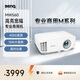 明基（BenQ）MW560高亮商用投影儀 投影儀辦公 專業商用辦公（4000流明 高對比度 10W音響）