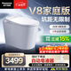 松下（Panasonic）智能馬桶家庭版坑距可調泡沫盾腳感V8家庭版