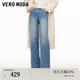 VEROMODA牛仔褲女新款純棉水鉆亮片釘珠口袋闊腿褲優(yōu)雅 淺牛仔藍 S