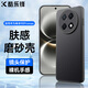 酷樂鋒【膚感|抗指紋】適用暢享90promax手機殼榮huawei保護套防摔保護殼磨砂手機鏡頭全包手機套軟殼黑
