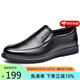 金猴（JINHOU）時(shí)尚牛皮商務(wù)男鞋 舒適耐磨輕底圓頭套腳男單鞋 Q25158A黑色42碼