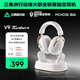 邁從（MCHOSE）V9 Turbo游戲耳機頭戴式四模三角洲行動電競電腦耳機fps吃雞磁吸無線充底座7.1聲道 V9 Turbo+白金色【磁吸無線充】
