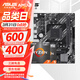 華碩（ASUS）B450/B550主板搭AMD 五代銳龍CPU 處理器 CPU主板套裝 板U套裝 華碩PRIME A520M-R AMD 盒裝 R5 5600GT