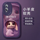 諾優(yōu)森 適用vivoy76s手機殼y73s可愛(ài)小羊皮保護套高級鏡頭全包防摔硅膠兔子女款網(wǎng)紅潮ins風(fēng)