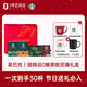 星巴克（Starbucks）超精品0糖黑咖 凍干隨星杯1.0精萃咖啡液共30杯贈馬克杯 新年禮盒