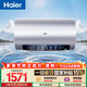海爾國家補貼電熱水器60升 小紅花JH7 無(wú)垢鮮活水凈膚洗 免清洗 3300W變頻速熱一級能效 家用儲水式