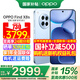 OPPO【國家補貼15%】OPPO Find X8s 新款旗艦手機 oppofindx8s oppo全網(wǎng)通5g手機 findx8 s 海島藍 12GB+256GB 官方標配【全國聯(lián)保】