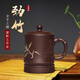 云禪尚陶 宜興紫砂杯 茶杯全手工原礦紫泥 過濾內(nèi)膽茶杯五件套 勁竹杯五件套(約450ML)