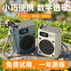 先科（SAST）2026新款藍牙音響M8高音質大音量小型迷你戶外音箱便攜式插卡U盤音樂播放器禮物 冰川藍 標準版